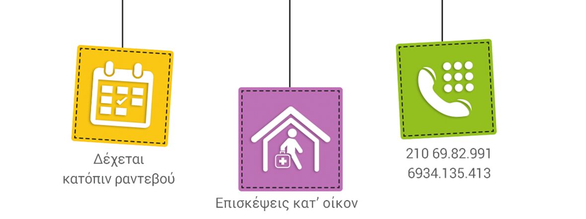 Λαμπρινή Σδόγγου – Παιδίατρος