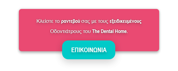 The Dental Home | Δρ Μπαμπαλούκα & Δρ Παπαδόπουλος, Χολαργός
