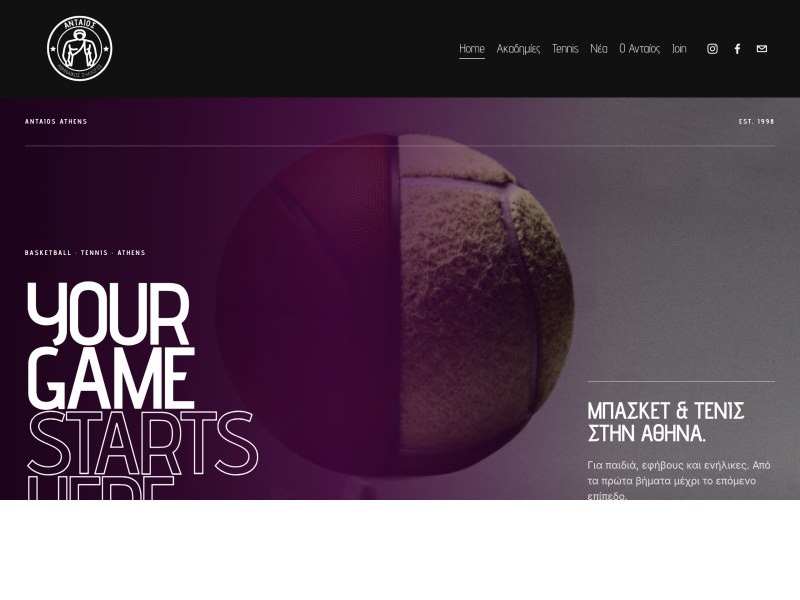 Antaios Athens Basketball Academy