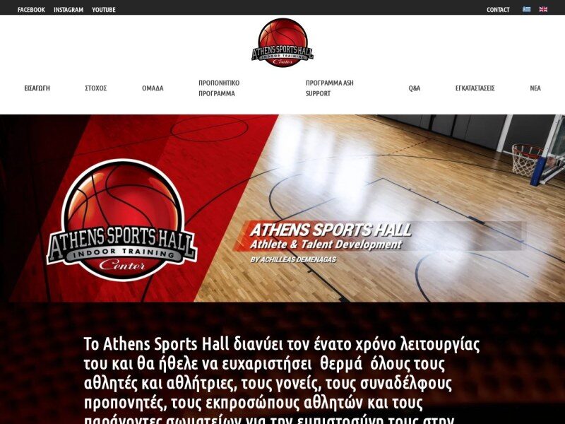 Athens Sports Hall