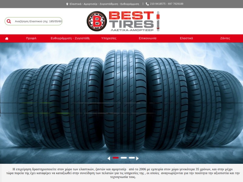 Best Tires