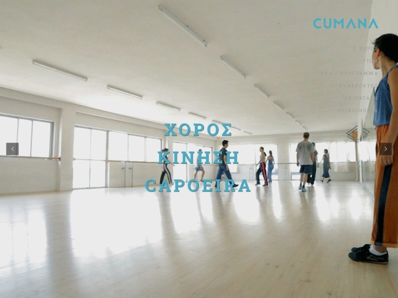 Cumana Dance Studio