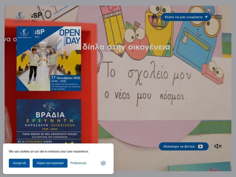 Ελληνογερμανική Αγωγή