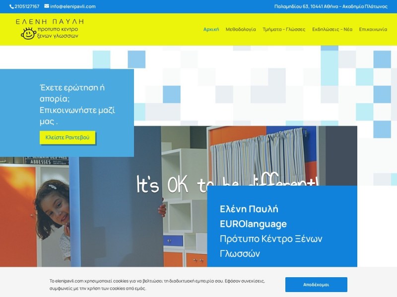 EUROlanguage - Κέντρο ξένων γλωσσών