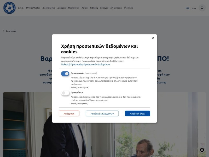 Προπονητικό Κέντρο Εθνικών Ομάδων ΕΠΟ «Γεώργιος Βαρδινογιάννης»