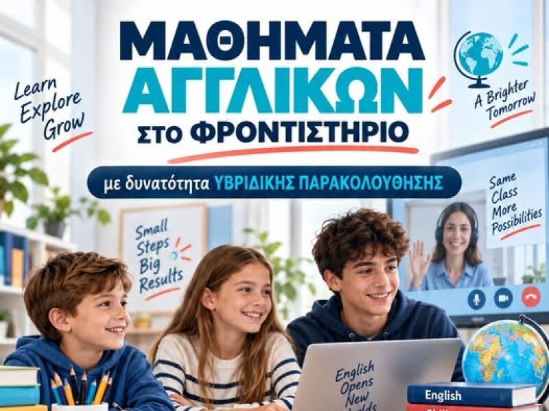 Key to Success - Θωμοπούλου Αντιγόνη Ν.