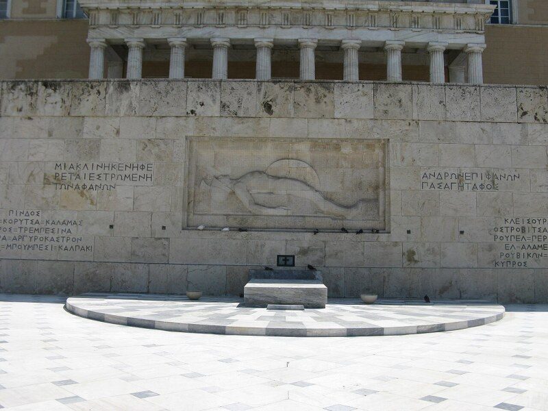 Μνημείο του Αγνώστου Στρατιώτη