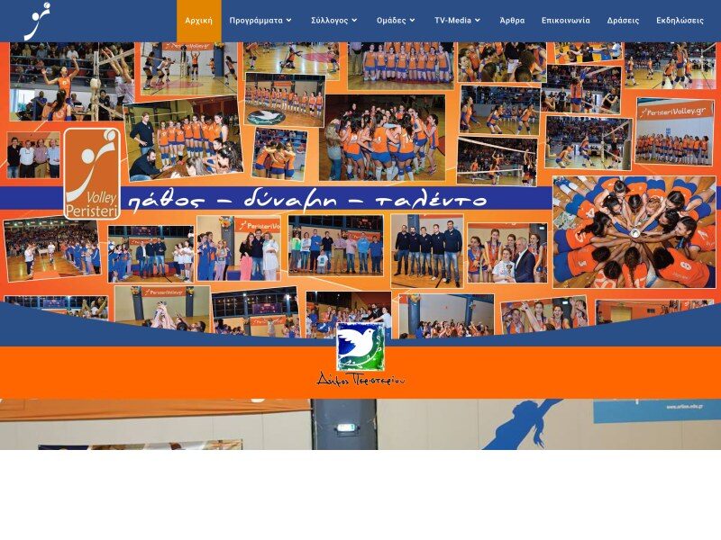 Peristeri Volleyball