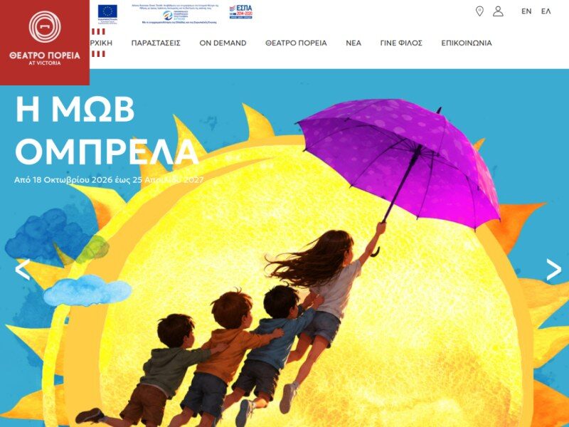 Θέατρο Πορεία
