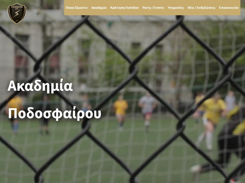 Thunders Sports Center by Panagiotis Kormpos
