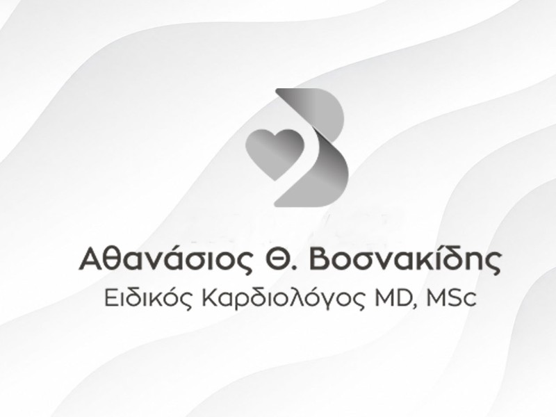 Αθανάσιος Βοσνακίδης — Καρδιολόγος Καλαμαριά