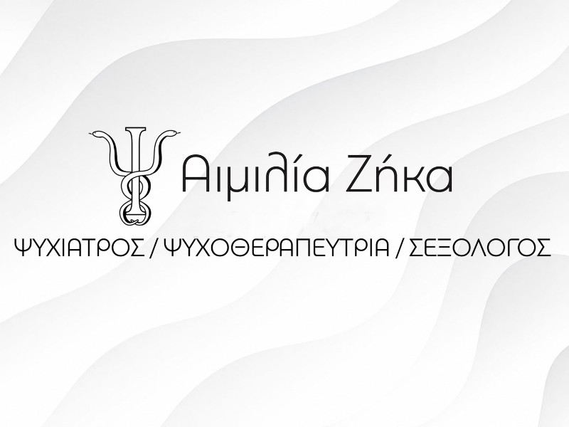 Αιμιλία Ζήκα | Ψυχίατρος Γλυφάδα