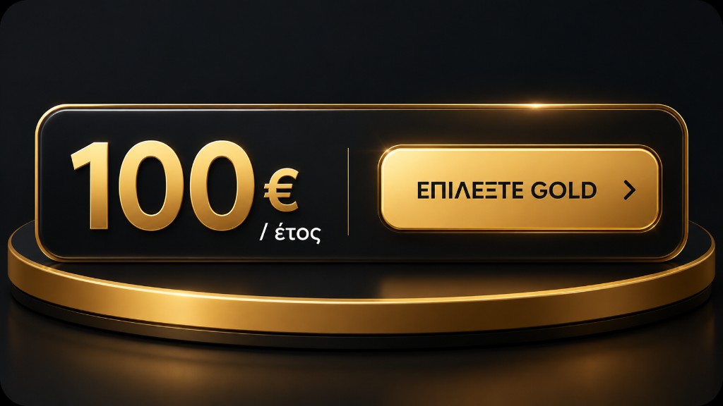 100€ / έτος — Επιλέξτε Gold